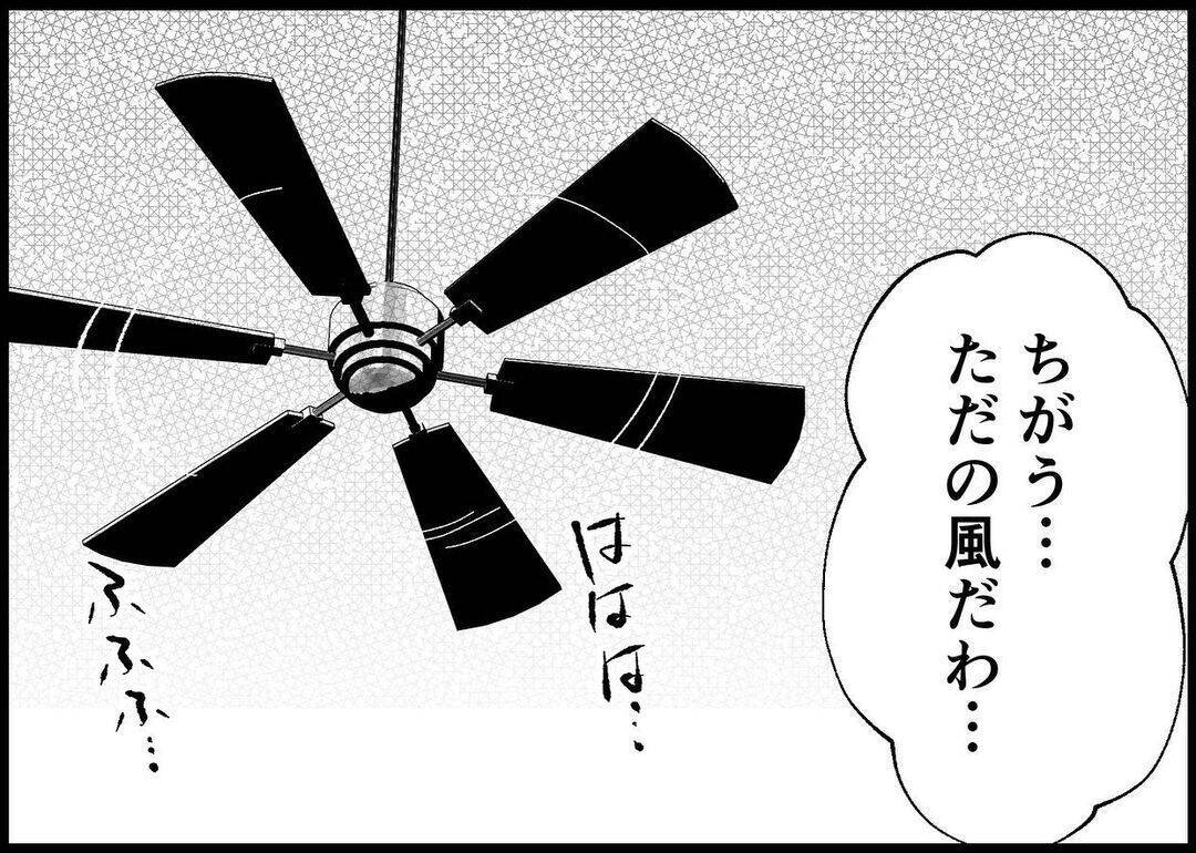 【漫画】地震のトラウマ？ 風の音で娘が大泣き【僕と帰ってこない妻 Vol.474】