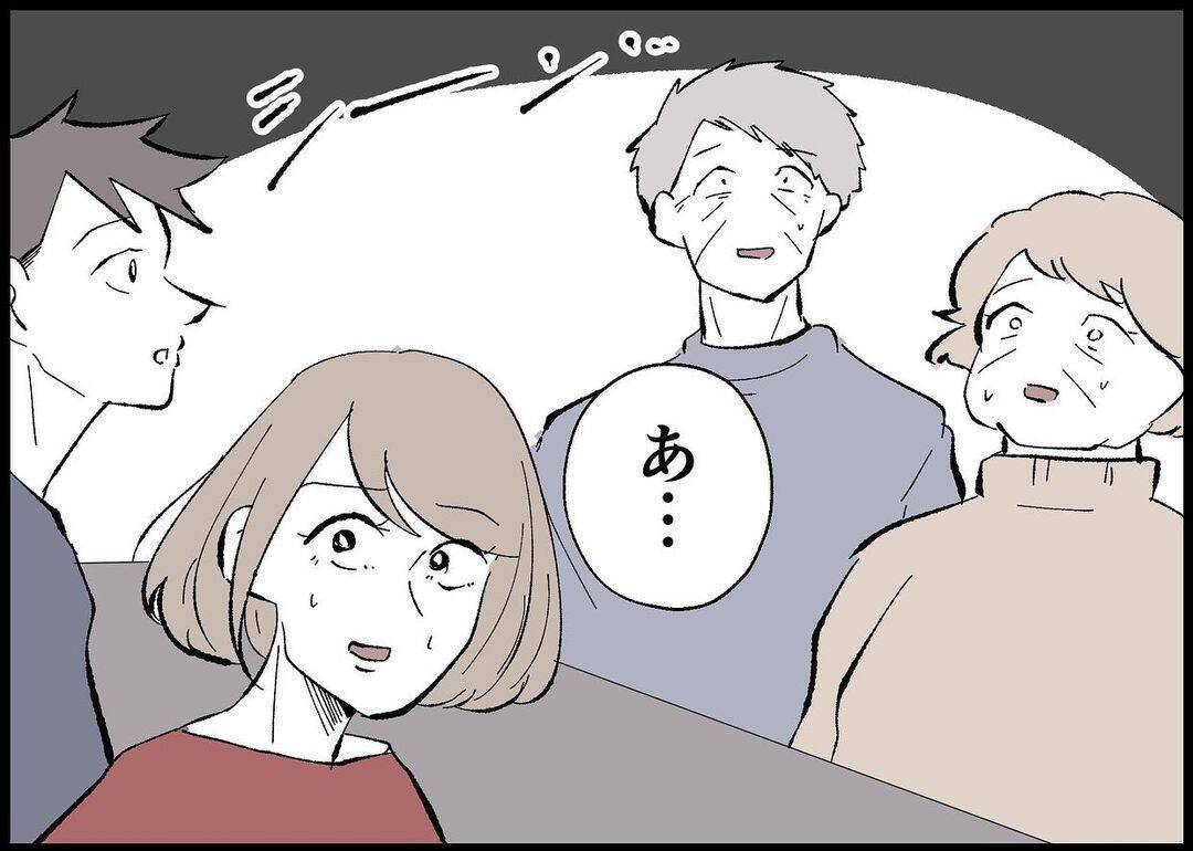 【漫画】地震のトラウマ？ 風の音で娘が大泣き【僕と帰ってこない妻 Vol.474】