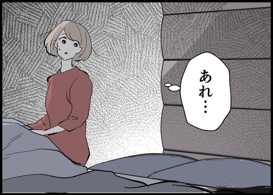 【漫画】地震のトラウマ？ 風の音で娘が大泣き【僕と帰ってこない妻 Vol.474】