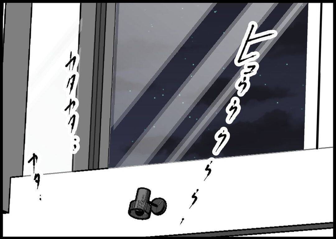 【漫画】地震のトラウマ？ 風の音で娘が大泣き【僕と帰ってこない妻 Vol.474】