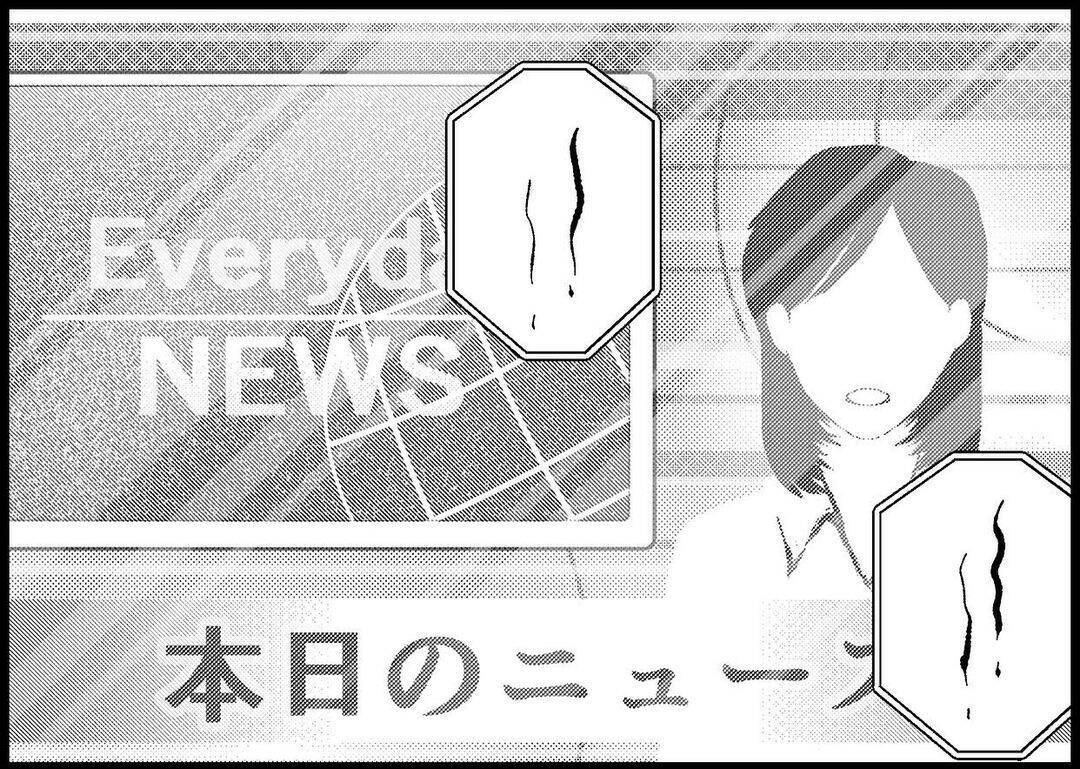 【漫画】地震のトラウマ？ 風の音で娘が大泣き【僕と帰ってこない妻 Vol.474】