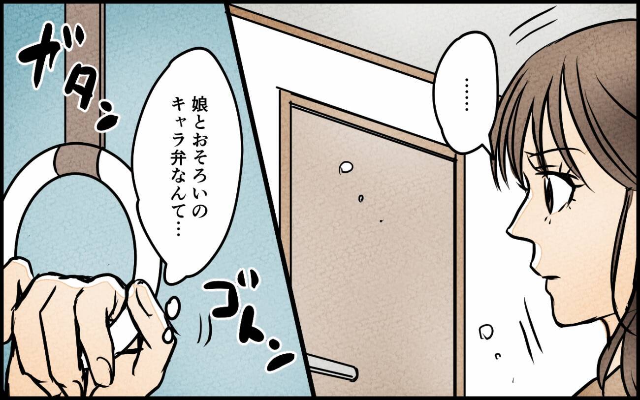 「俺にもキャラ弁作って」よし、これで明日また会社で俺の評判が上がるぞ〜！