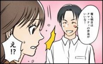 「俺にもキャラ弁作って」よし、これで明日また会社で俺の評判が上がるぞ〜！