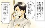 「私の気遣いをなぜ受け取らないの!? 神経質すぎる長男嫁が悪いのに…」の画像2