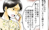 「私の気遣いをなぜ受け取らないの!? 神経質すぎる長男嫁が悪いのに…」の画像15