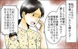 「私の気遣いをなぜ受け取らないの!? 神経質すぎる長男嫁が悪いのに…」の画像9