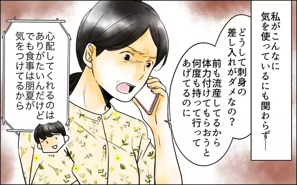 「私の気遣いをなぜ受け取らないの!? 神経質すぎる長男嫁が悪いのに…」の画像