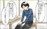 「私の気遣いをなぜ受け取らないの!? 神経質すぎる長男嫁が悪いのに…」の画像1