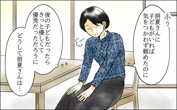 「私の気遣いをなぜ受け取らないの!? 神経質すぎる長男嫁が悪いのに…」の画像