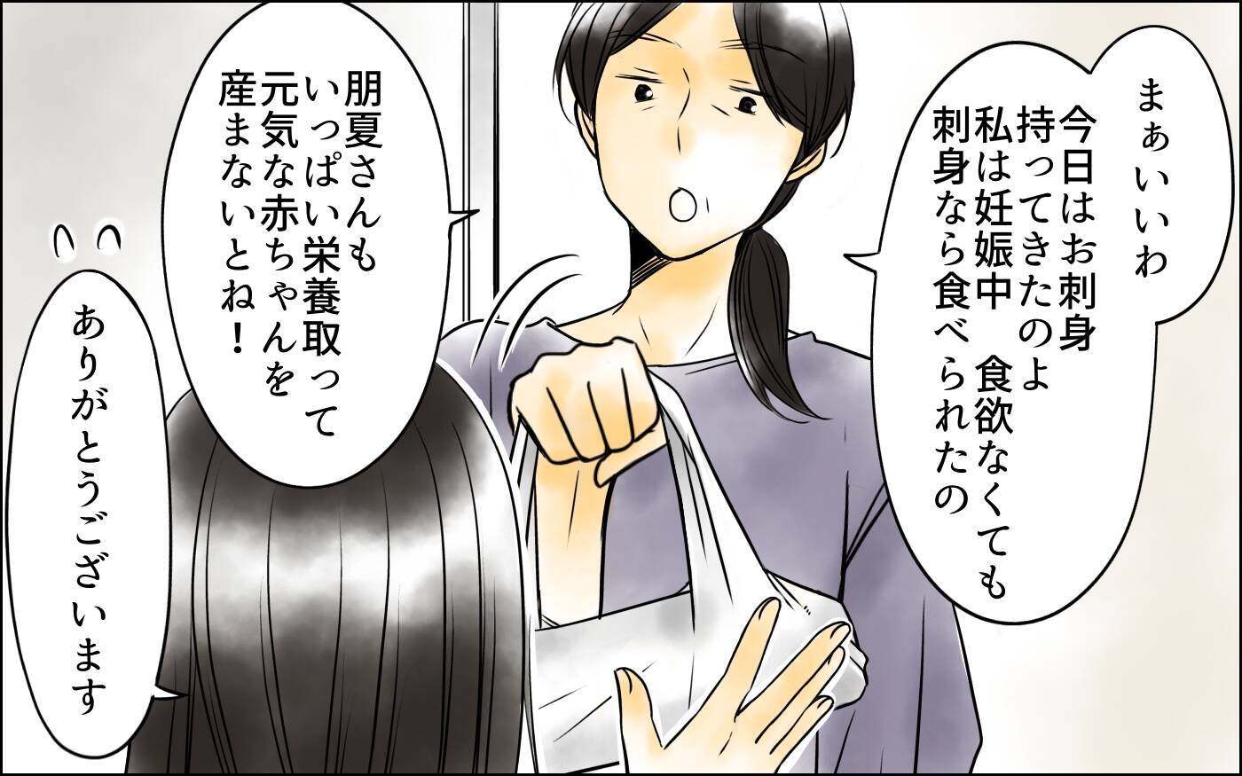 私の気遣いをなぜ受け取らないの!? 神経質すぎる長男嫁が悪いのに…