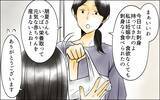 「私の気遣いをなぜ受け取らないの!? 神経質すぎる長男嫁が悪いのに…」の画像7