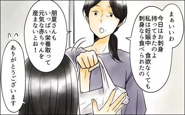 「私の気遣いをなぜ受け取らないの!? 神経質すぎる長男嫁が悪いのに…」の画像