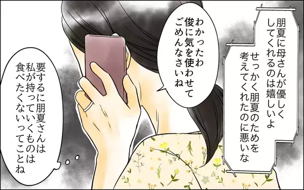 「私の気遣いをなぜ受け取らないの!? 神経質すぎる長男嫁が悪いのに…」の画像