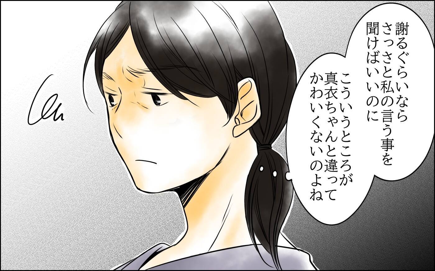 私の気遣いをなぜ受け取らないの!? 神経質すぎる長男嫁が悪いのに…