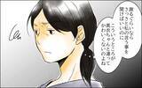 「私の気遣いをなぜ受け取らないの!? 神経質すぎる長男嫁が悪いのに…」の画像6