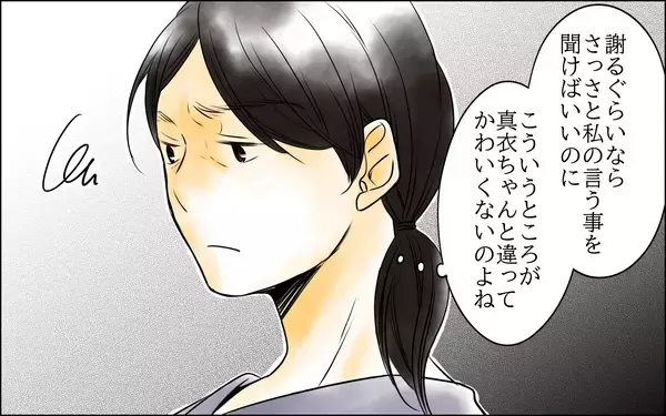 「私の気遣いをなぜ受け取らないの!? 神経質すぎる長男嫁が悪いのに…」の画像