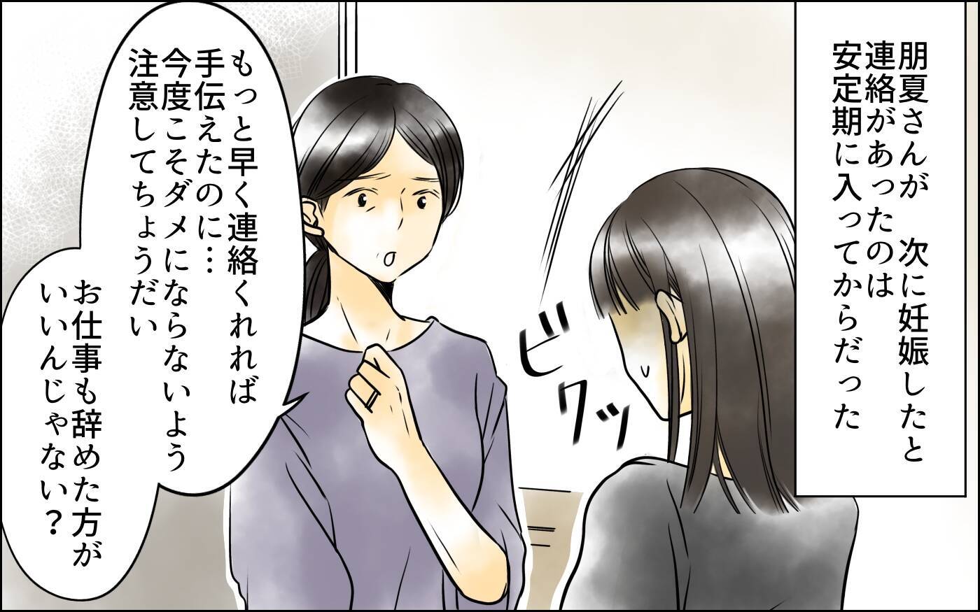 私の気遣いをなぜ受け取らないの!? 神経質すぎる長男嫁が悪いのに…