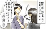 「私の気遣いをなぜ受け取らないの!? 神経質すぎる長男嫁が悪いのに…」の画像4