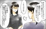 「私の気遣いをなぜ受け取らないの!? 神経質すぎる長男嫁が悪いのに…」の画像5