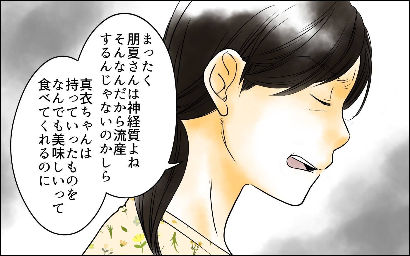 私の気遣いをなぜ受け取らないの!? 神経質すぎる長男嫁が悪いのに…