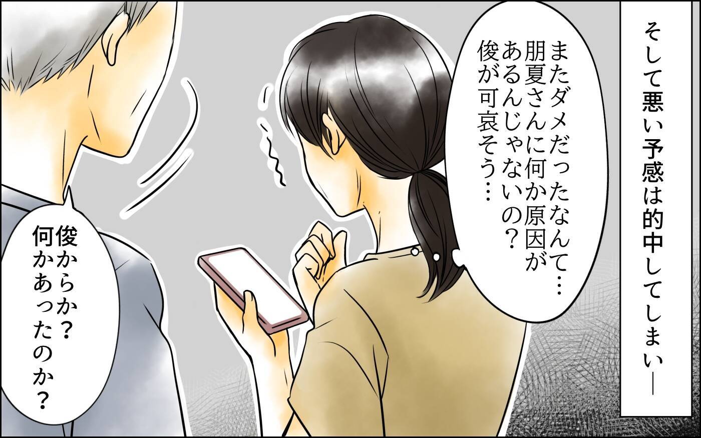 私の気遣いをなぜ受け取らないの!? 神経質すぎる長男嫁が悪いのに…