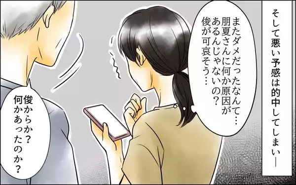 「私の気遣いをなぜ受け取らないの!? 神経質すぎる長男嫁が悪いのに…」の画像