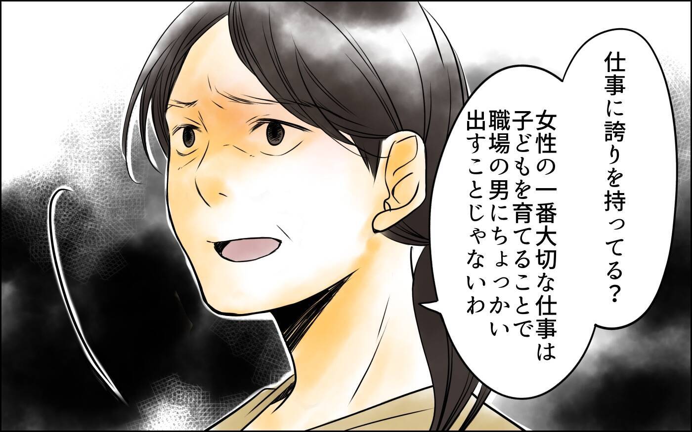 私の気遣いをなぜ受け取らないの!? 神経質すぎる長男嫁が悪いのに…
