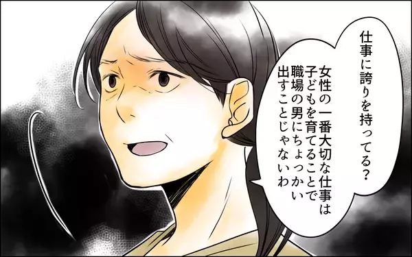 「私の気遣いをなぜ受け取らないの!? 神経質すぎる長男嫁が悪いのに…」の画像