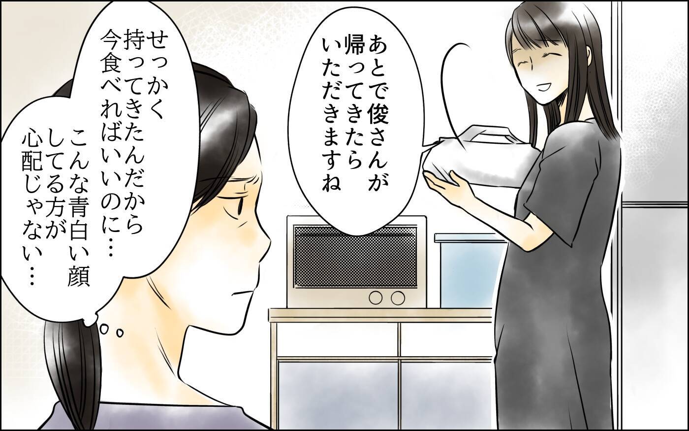 私の気遣いをなぜ受け取らないの!? 神経質すぎる長男嫁が悪いのに…