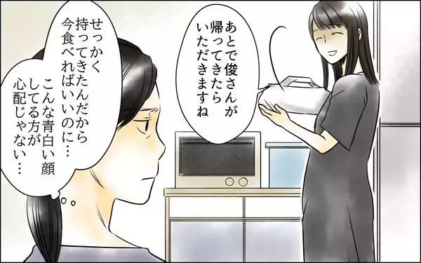 「私の気遣いをなぜ受け取らないの!? 神経質すぎる長男嫁が悪いのに…」の画像