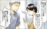 「私の気遣いをなぜ受け取らないの!? 神経質すぎる長男嫁が悪いのに…」の画像13