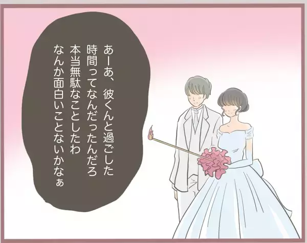 「【漫画】姉夫婦の仲がとっととぶっ壊れますように…いいこと思いついた【妹の人生が大転落 Vol.44】」の画像