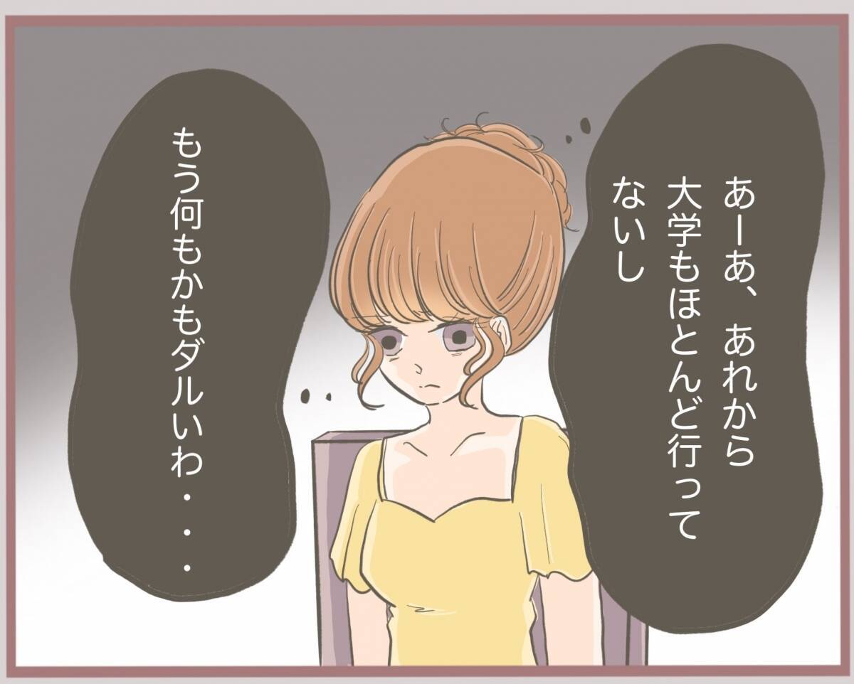 【漫画】姉夫婦の仲がとっととぶっ壊れますように…いいこと思いついた【妹の人生が大転落 Vol.44】