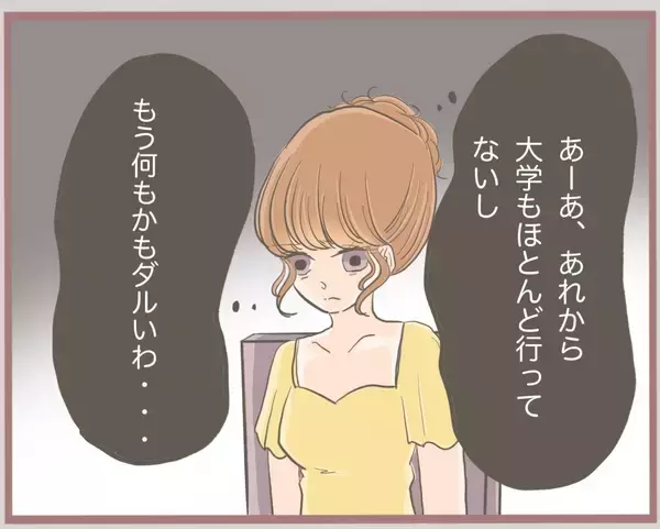「【漫画】姉夫婦の仲がとっととぶっ壊れますように…いいこと思いついた【妹の人生が大転落 Vol.44】」の画像