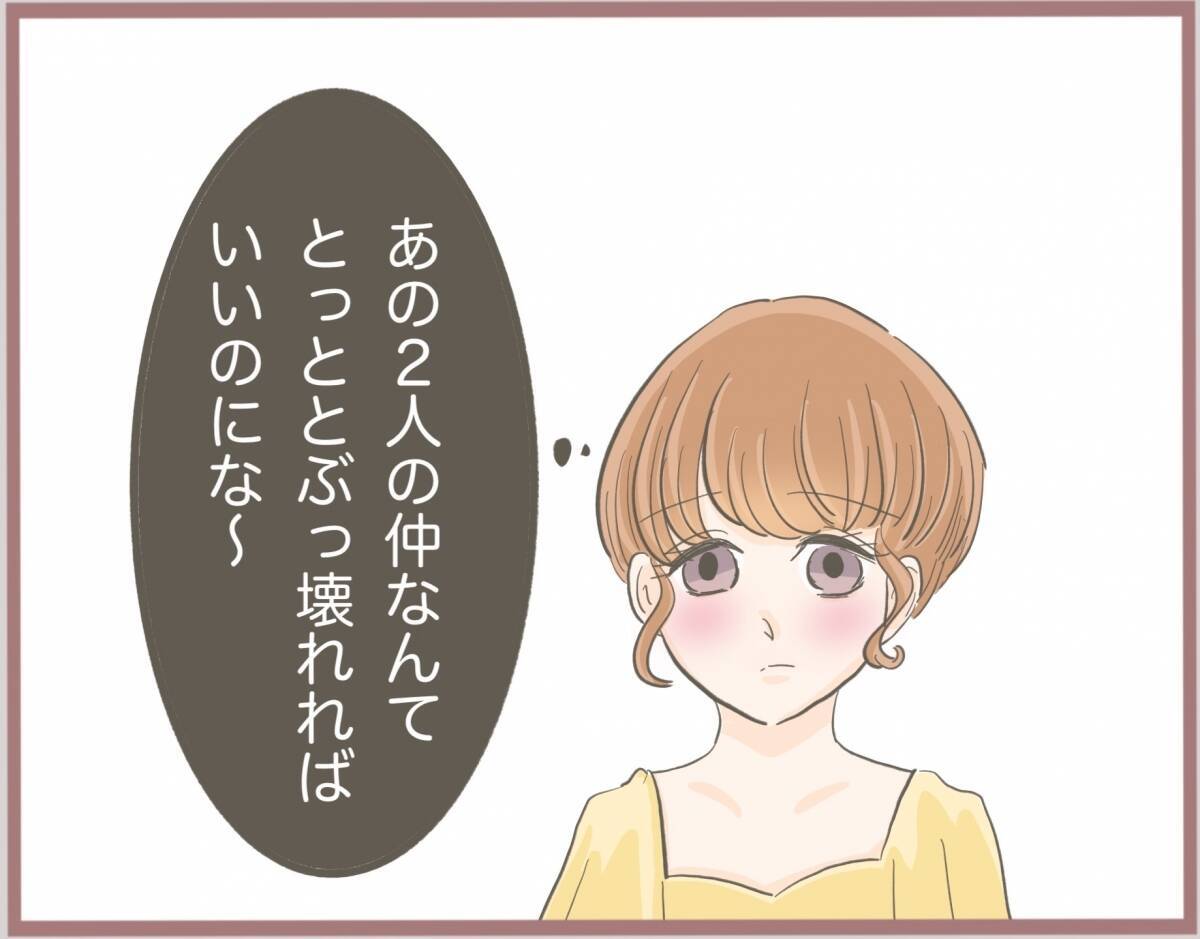 【漫画】姉夫婦の仲がとっととぶっ壊れますように…いいこと思いついた【妹の人生が大転落 Vol.44】