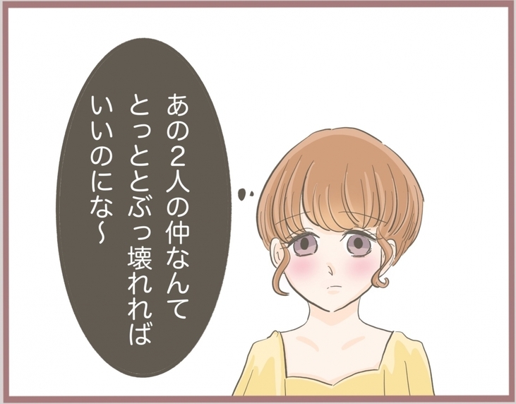 【漫画】姉夫婦の仲がとっととぶっ壊れますように…いいこと思いついた【妹の人生が大転落 Vol.44】