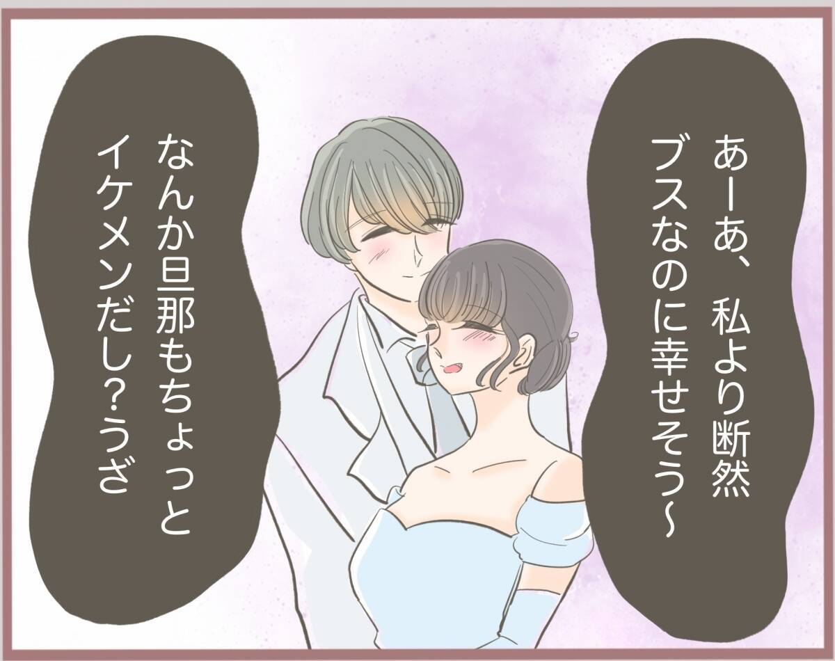 【漫画】姉夫婦の仲がとっととぶっ壊れますように…いいこと思いついた【妹の人生が大転落 Vol.44】