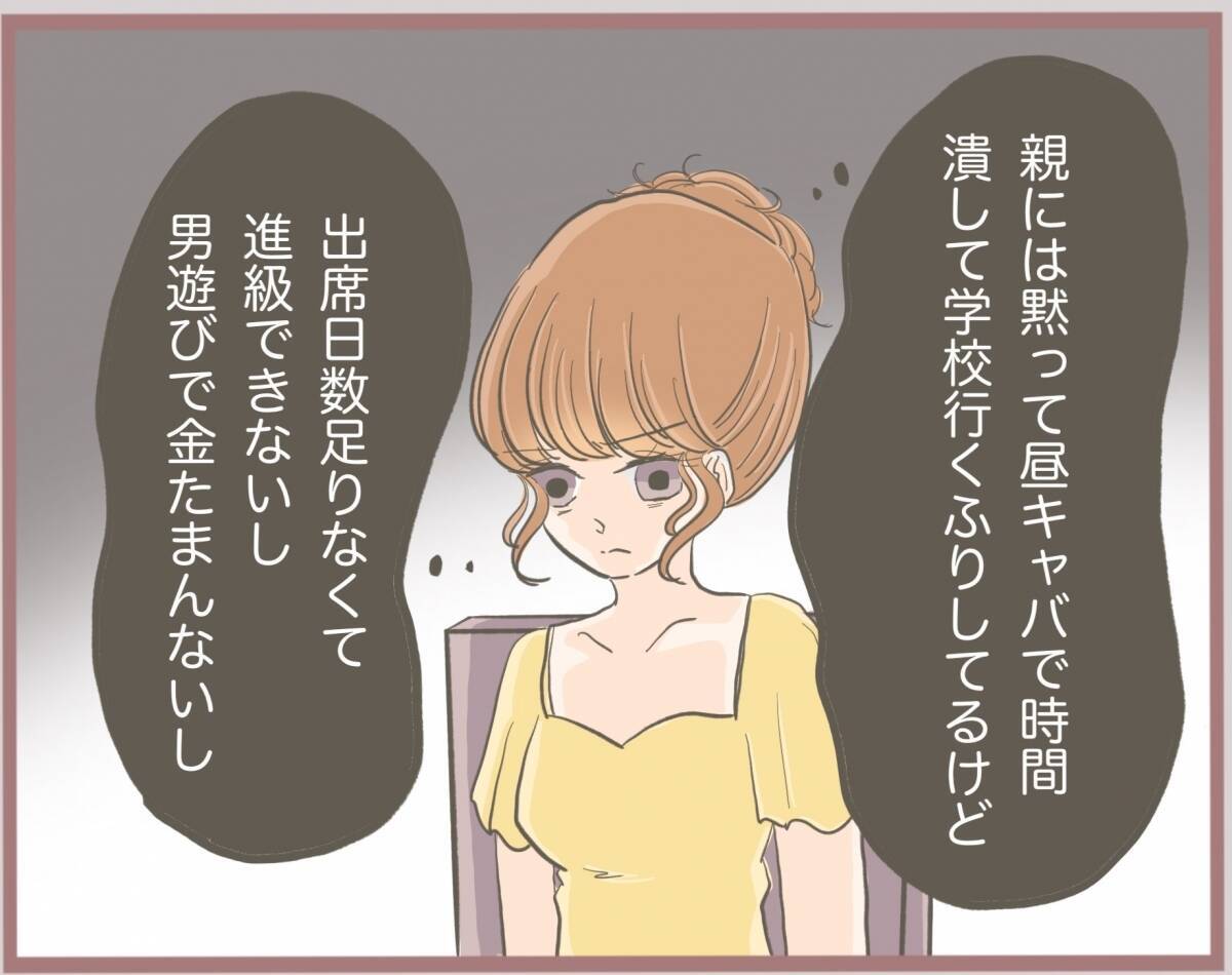 【漫画】姉夫婦の仲がとっととぶっ壊れますように…いいこと思いついた【妹の人生が大転落 Vol.44】