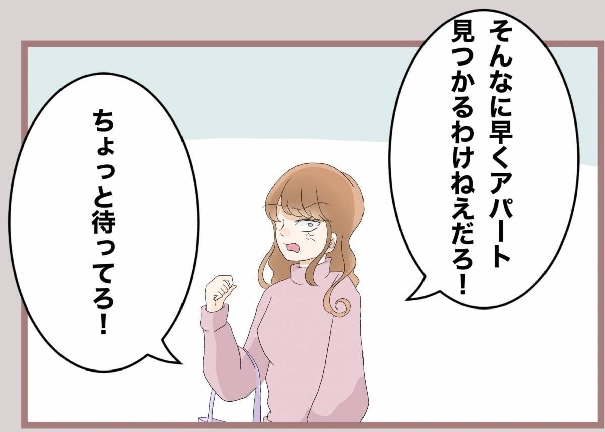 【漫画】父親が貯めた300万でしばらくは働かずに生きていこう【妹の人生が大転落 Vol.58】