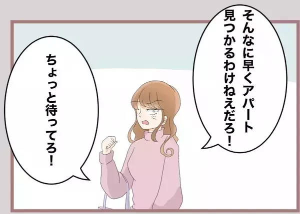 「【漫画】父親が貯めた300万でしばらくは働かずに生きていこう【妹の人生が大転落 Vol.58】」の画像