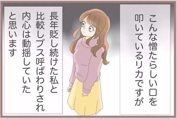 「【漫画】父親が貯めた300万でしばらくは働かずに生きていこう【妹の人生が大転落 Vol.58】」の画像