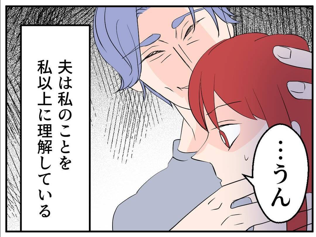 「ここが私の居場所だ」と信じた家庭が崩れていく…歪んだ夫のモラハラから逃げ切るまで【漫画】