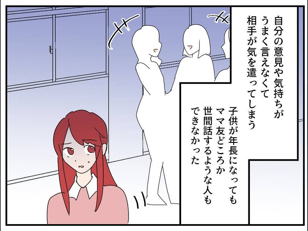 「ここが私の居場所だ」と信じた家庭が崩れていく…歪んだ夫のモラハラから逃げ切るまで【漫画】