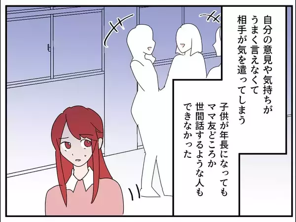 「「ここが私の居場所だ」と信じた家庭が崩れていく…歪んだ夫のモラハラから逃げ切るまで【漫画】」の画像