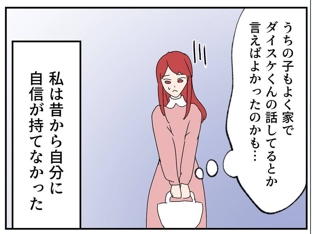 「ここが私の居場所だ」と信じた家庭が崩れていく…歪んだ夫のモラハラから逃げ切るまで【漫画】