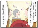 「「ここが私の居場所だ」と信じた家庭が崩れていく…歪んだ夫のモラハラから逃げ切るまで【漫画】」の画像28