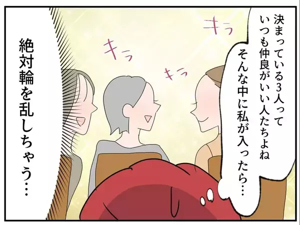 「「ここが私の居場所だ」と信じた家庭が崩れていく…歪んだ夫のモラハラから逃げ切るまで【漫画】」の画像