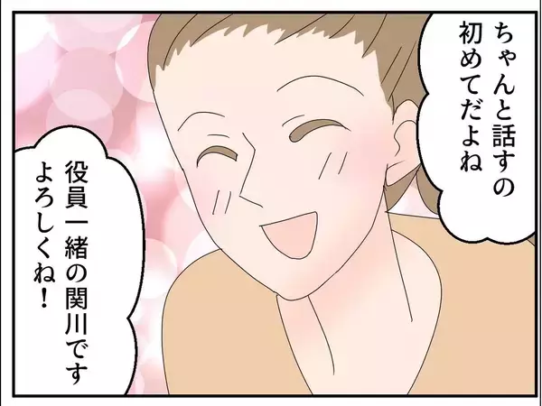 「「ここが私の居場所だ」と信じた家庭が崩れていく…歪んだ夫のモラハラから逃げ切るまで【漫画】」の画像