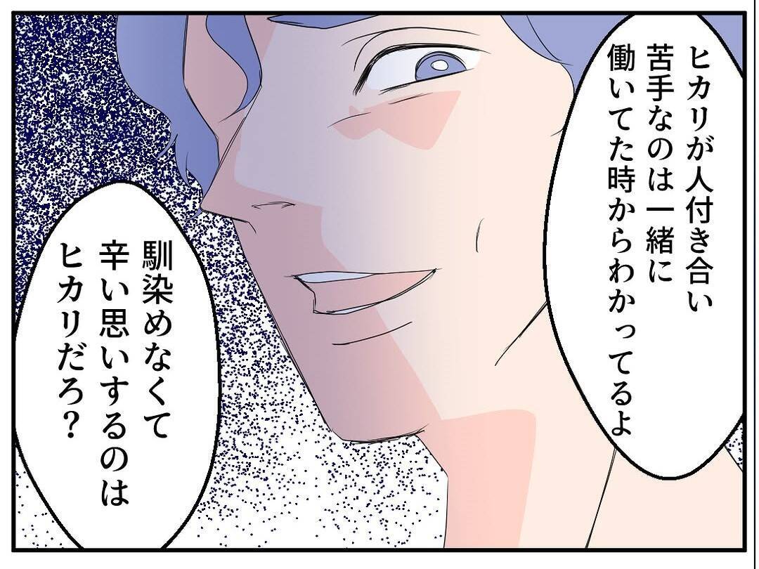 「ここが私の居場所だ」と信じた家庭が崩れていく…歪んだ夫のモラハラから逃げ切るまで【漫画】