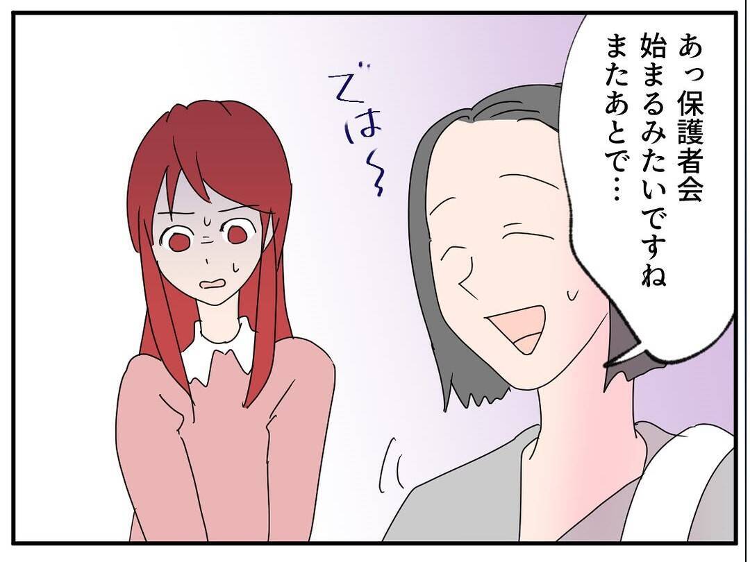 「ここが私の居場所だ」と信じた家庭が崩れていく…歪んだ夫のモラハラから逃げ切るまで【漫画】